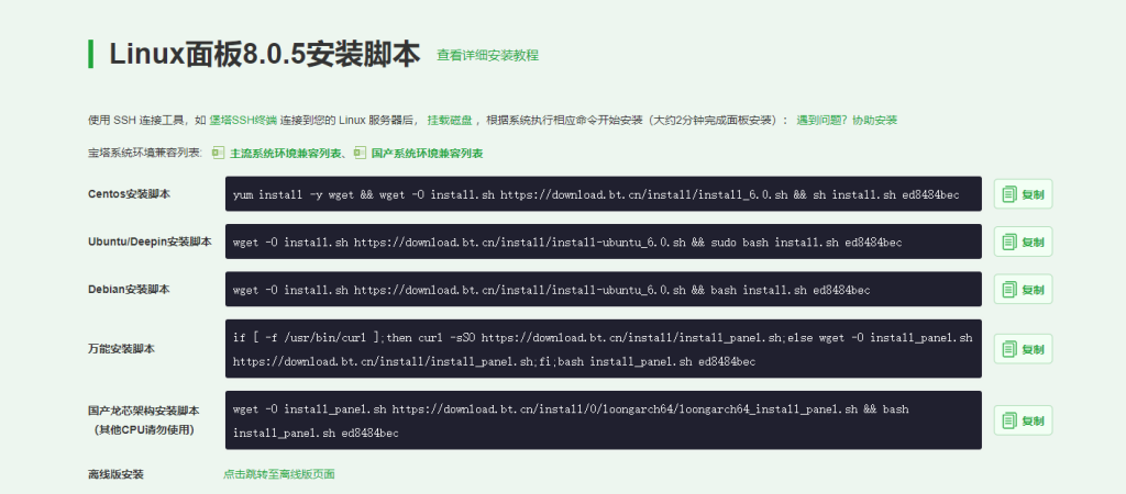 图片[3]-全网最全搭建onedrive私人5T免费网盘使用宝塔面板安装Cloudreve程序挂载云盘