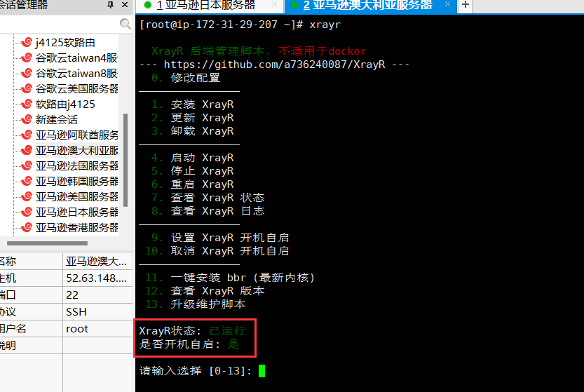 图片[11]-XrayR对接sspanel机场节点与V2board面板节点