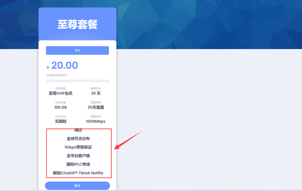 图片[13]-XrayR对接sspanel机场节点与V2board面板节点